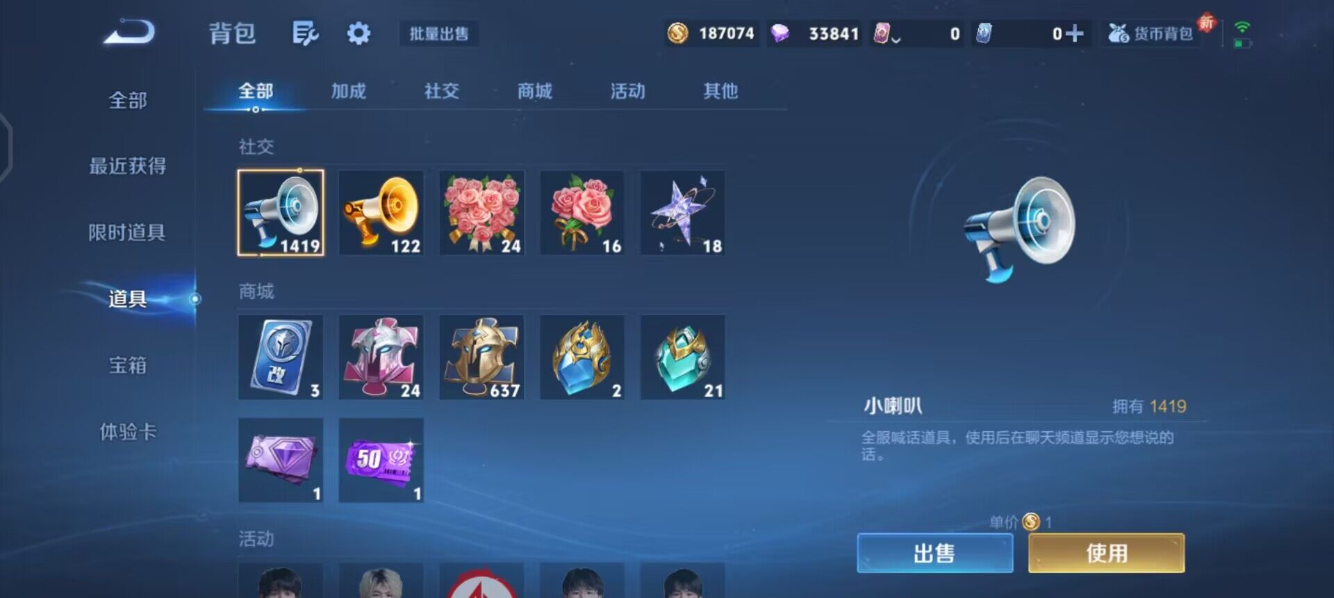 WZQM3395138王者荣耀账号详情图11