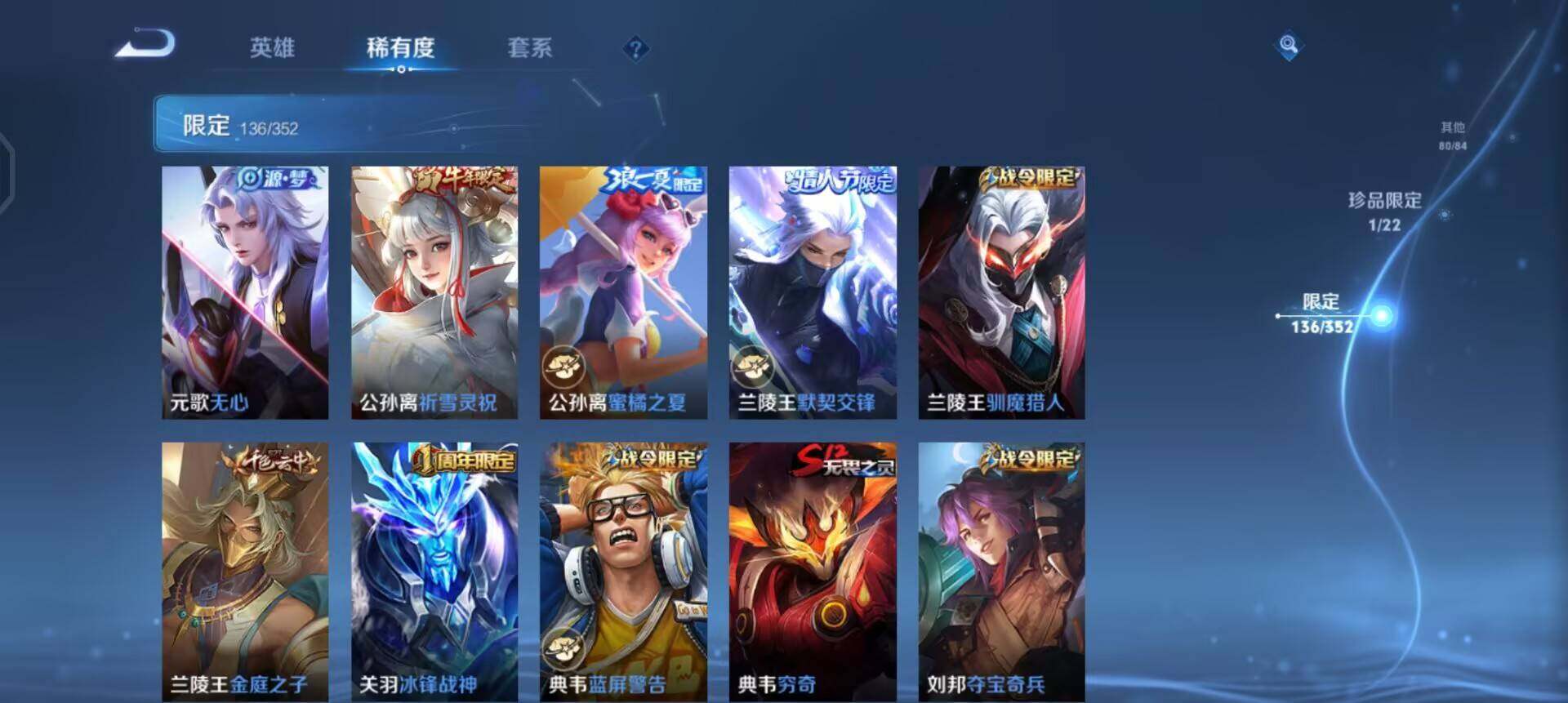 WZQM3395138王者荣耀账号详情图12