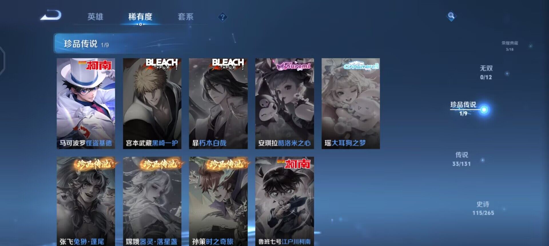 WZQM3395138王者荣耀账号详情图14