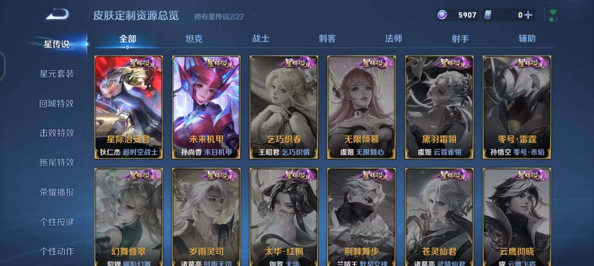 WZQM3395138王者荣耀账号详情图17