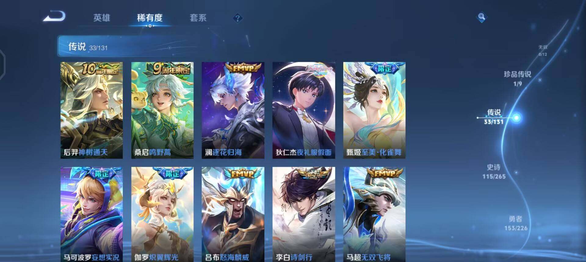 WZQM3395138王者荣耀账号详情图18