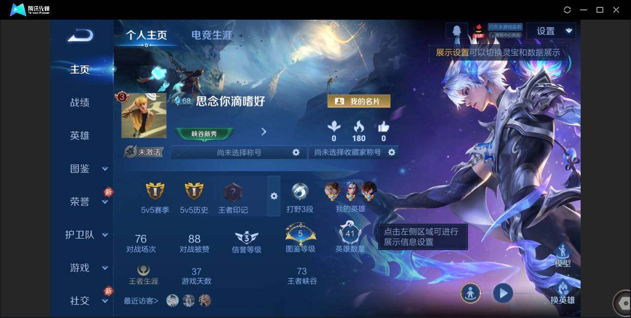 WZCMW3393426王者荣耀账号详情图2