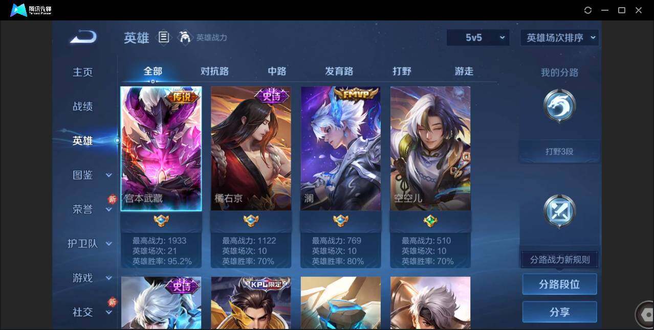 WZCMW3393426王者荣耀账号详情图3