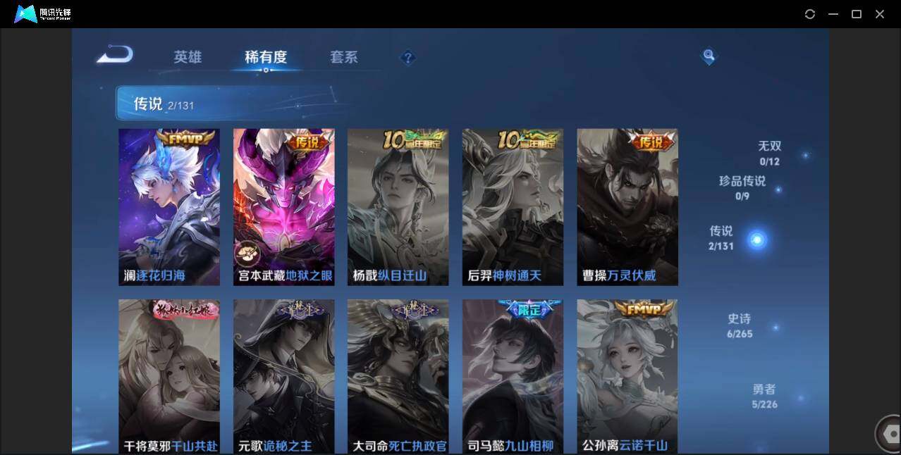 WZCMW3393426王者荣耀账号详情图6