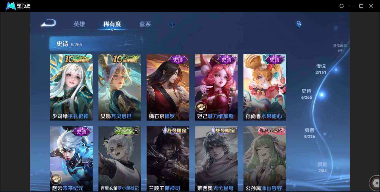 WZCMW3393426王者荣耀账号详情图7