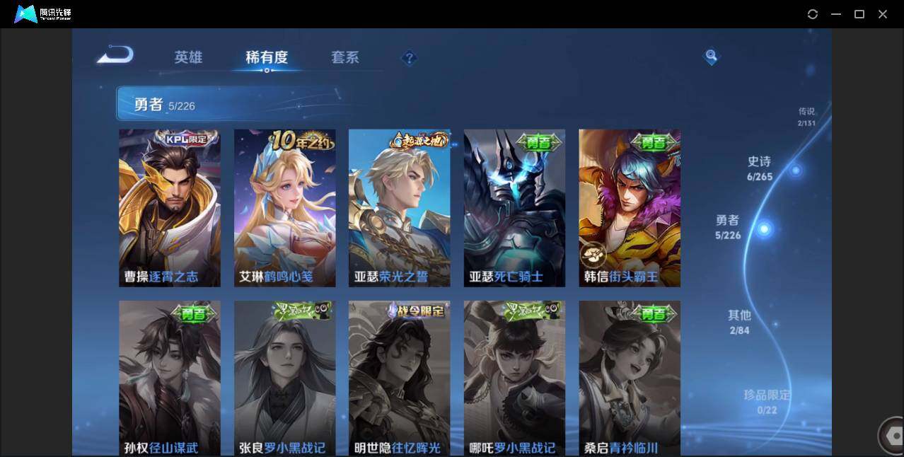 WZCMW3393426王者荣耀账号详情图8