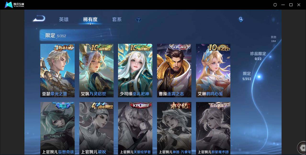 WZCMW3393426王者荣耀账号详情图9