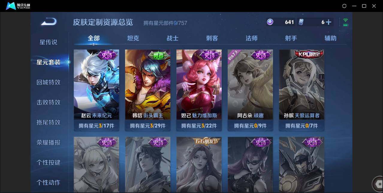 WZCMW3393426王者荣耀账号详情图10