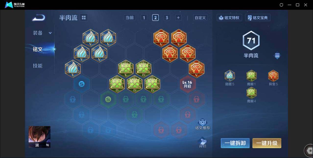 WZCMW3393426王者荣耀账号详情图11