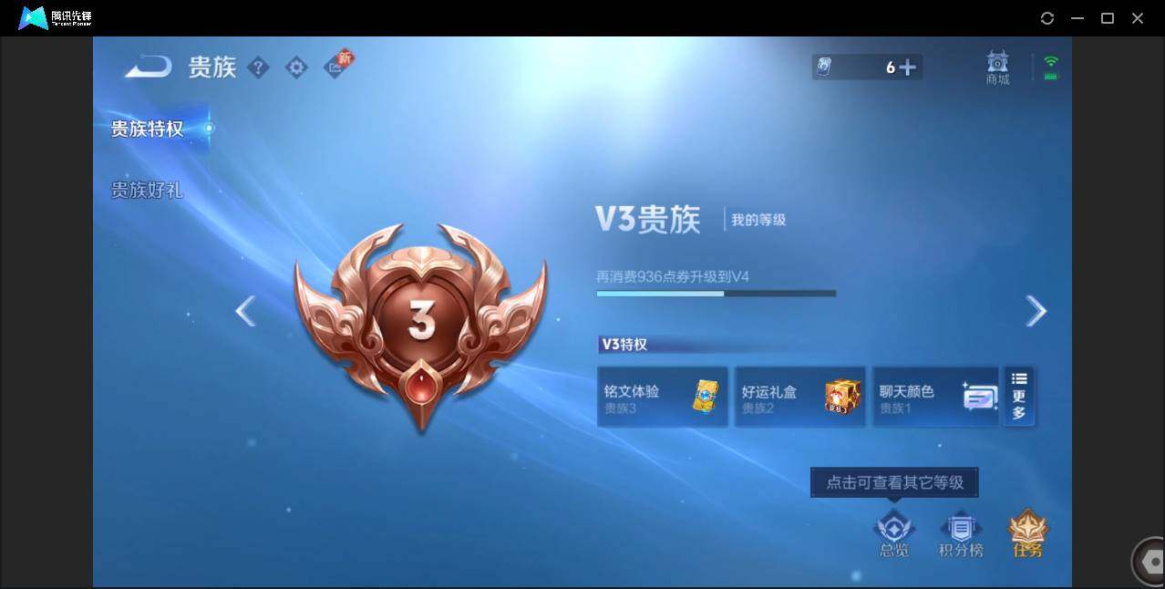 WZCMW3393426王者荣耀账号详情图12