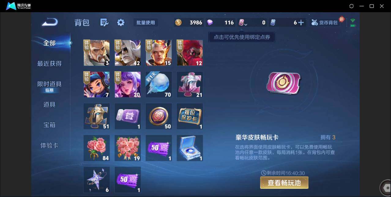 WZCMW3393426王者荣耀账号详情图14