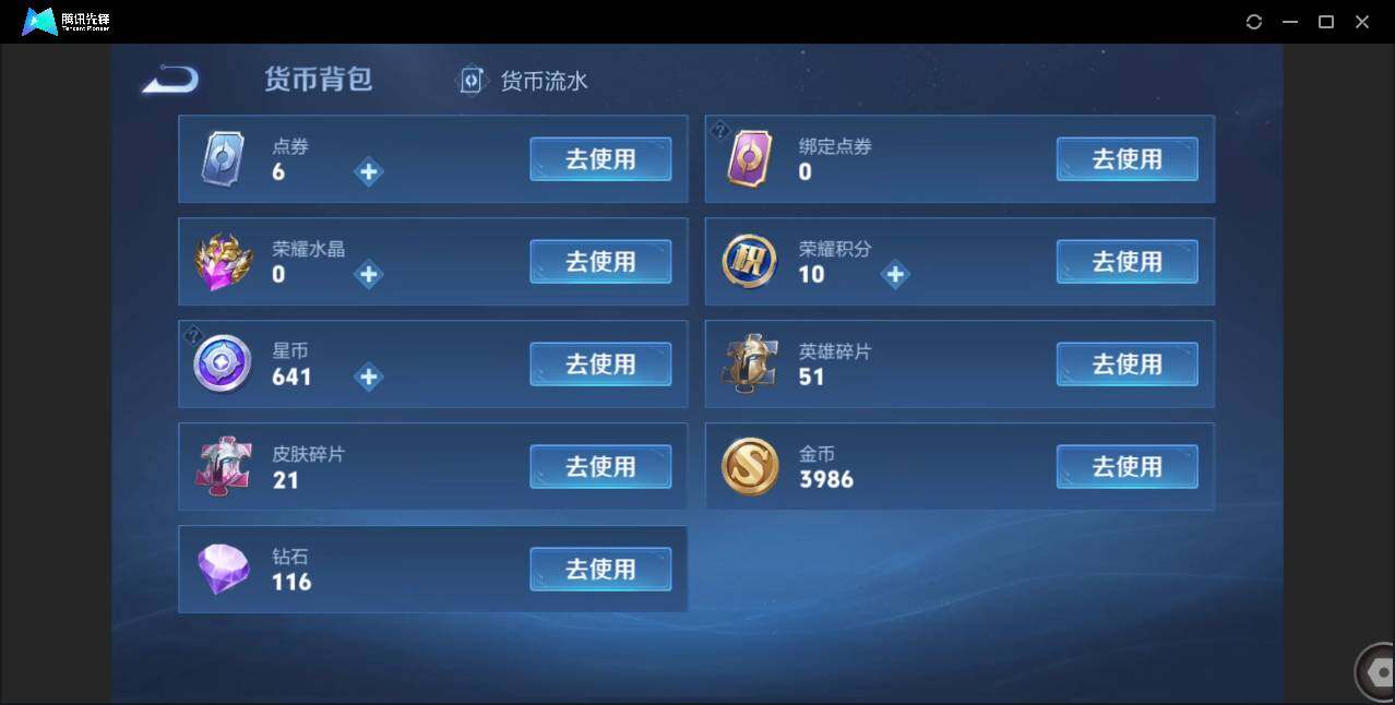 WZCMW3393426王者荣耀账号详情图15