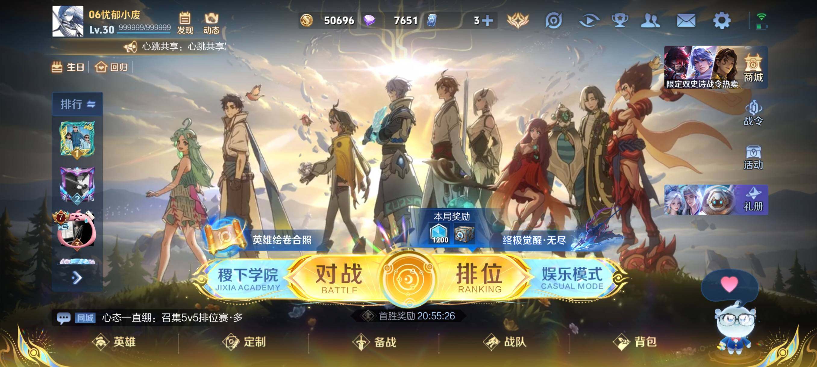 WZCMW3398651王者荣耀账号详情图2 WZCMW3398651王者荣耀账号详情图2