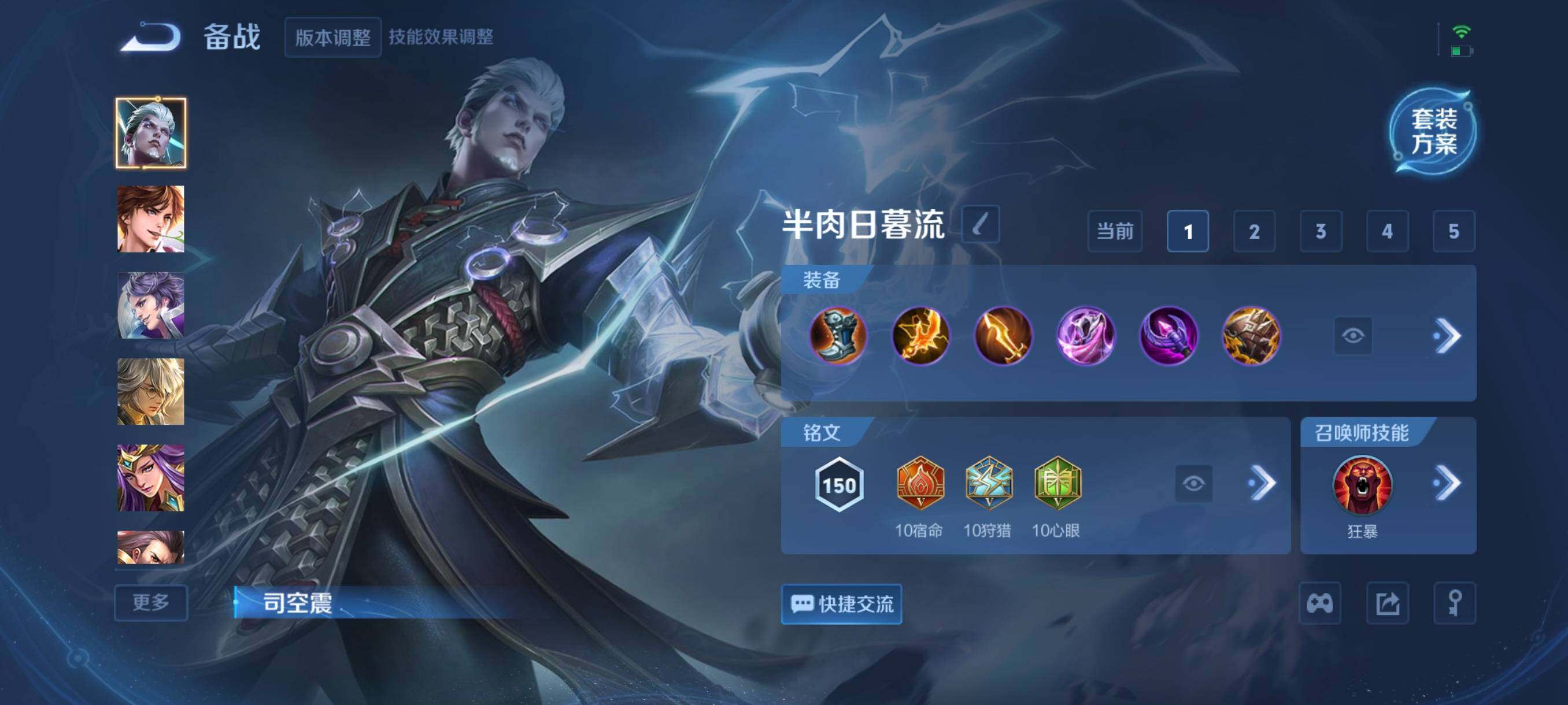 WZCMW3398651王者荣耀账号详情图7 WZCMW3398651王者荣耀账号详情图7