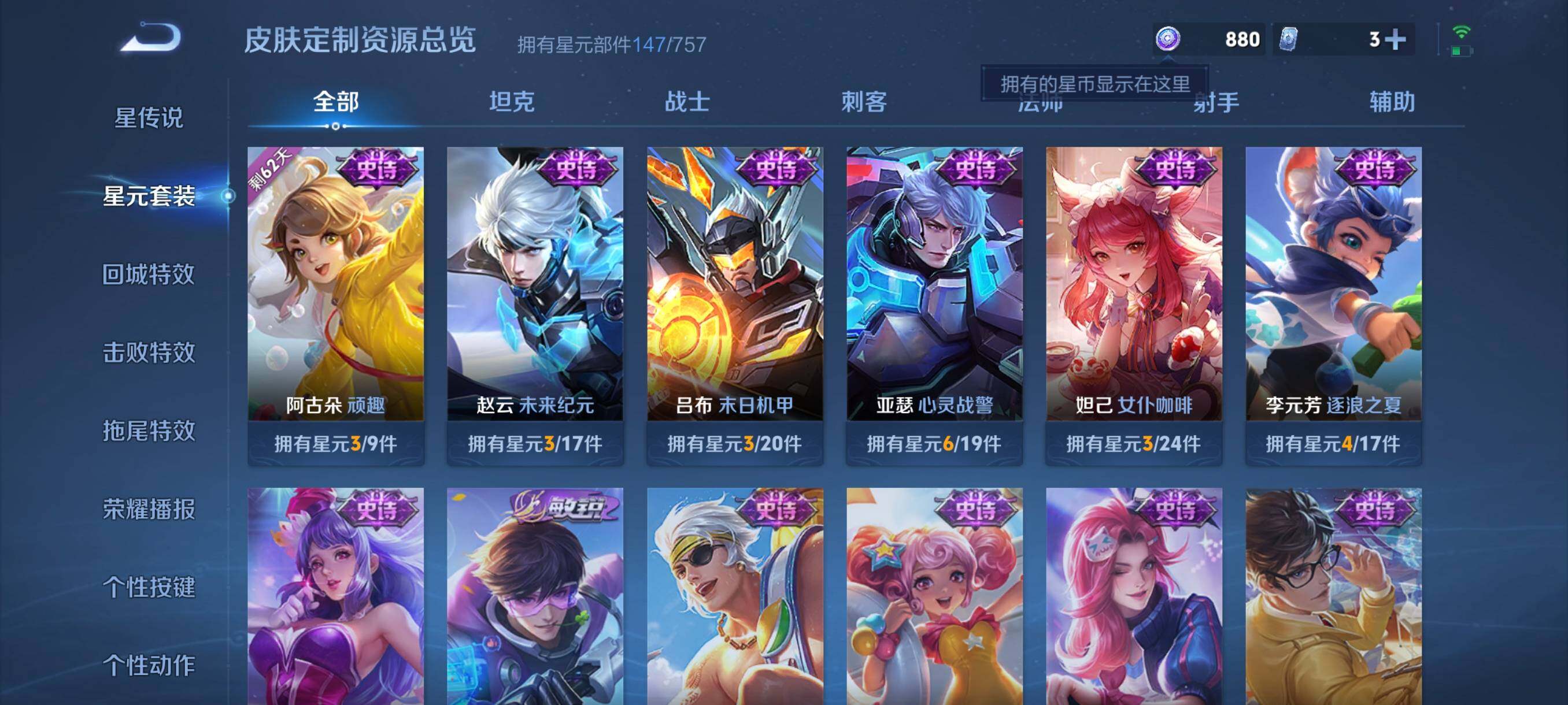 WZCMW3398651王者荣耀账号详情图42 WZCMW3398651王者荣耀账号详情图42