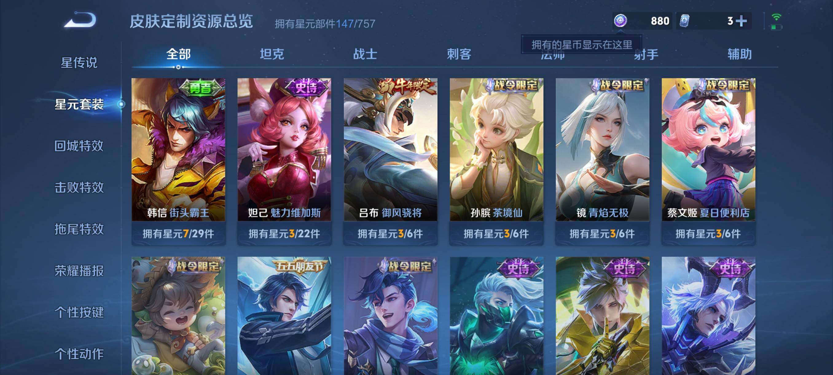 WZCMW3398651王者荣耀账号详情图41 WZCMW3398651王者荣耀账号详情图41