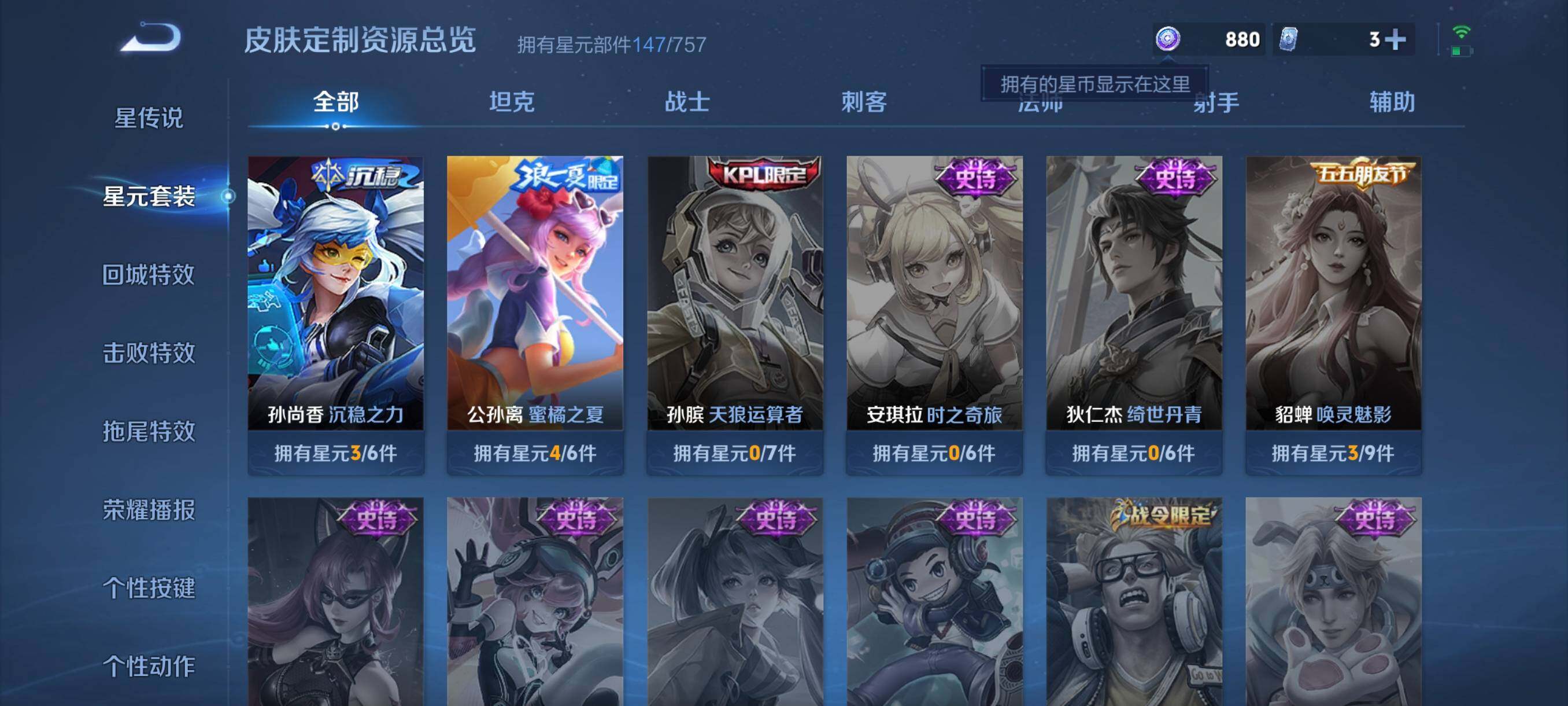 WZCMW3398651王者荣耀账号详情图40 WZCMW3398651王者荣耀账号详情图40