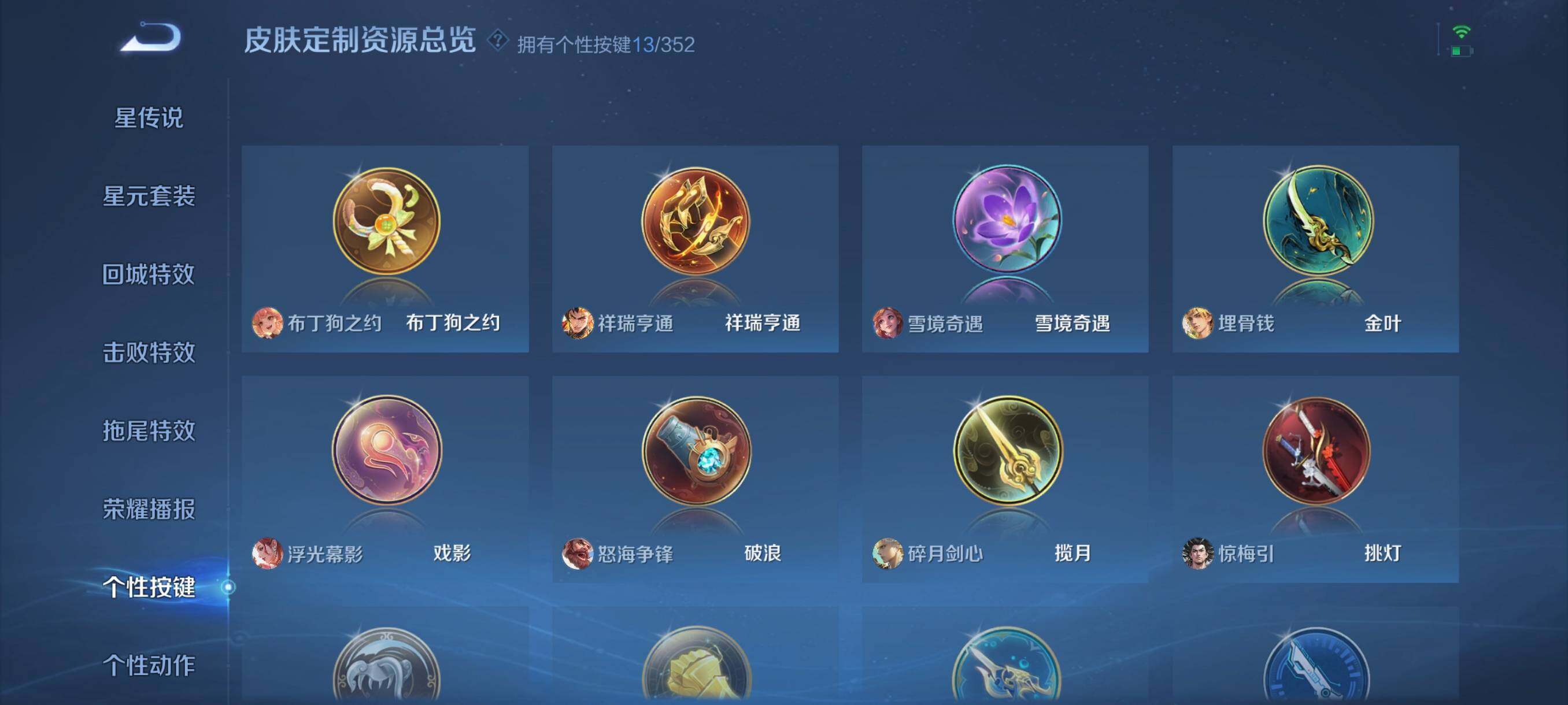 WZCMW3398651王者荣耀账号详情图9 WZCMW3398651王者荣耀账号详情图9