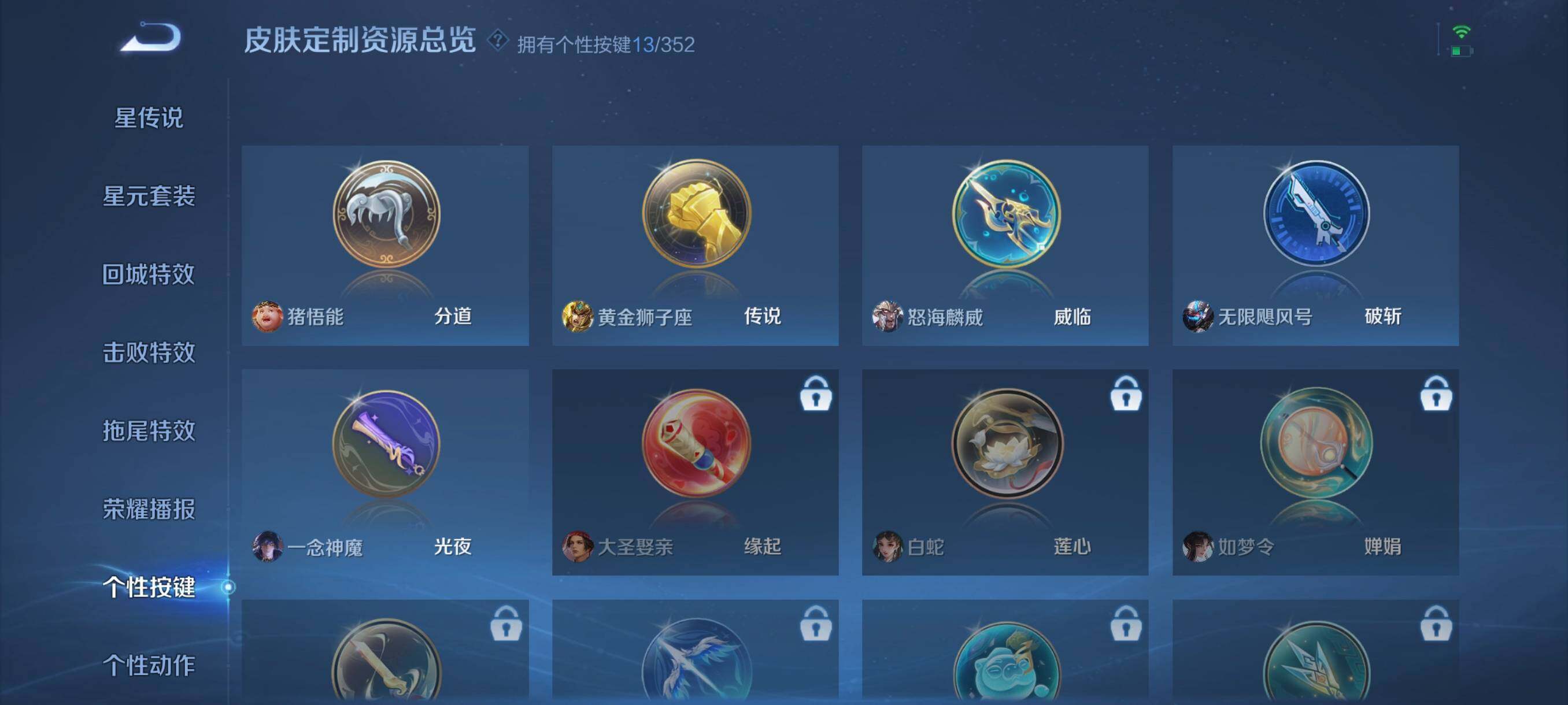 WZCMW3398651王者荣耀账号详情图10 WZCMW3398651王者荣耀账号详情图10