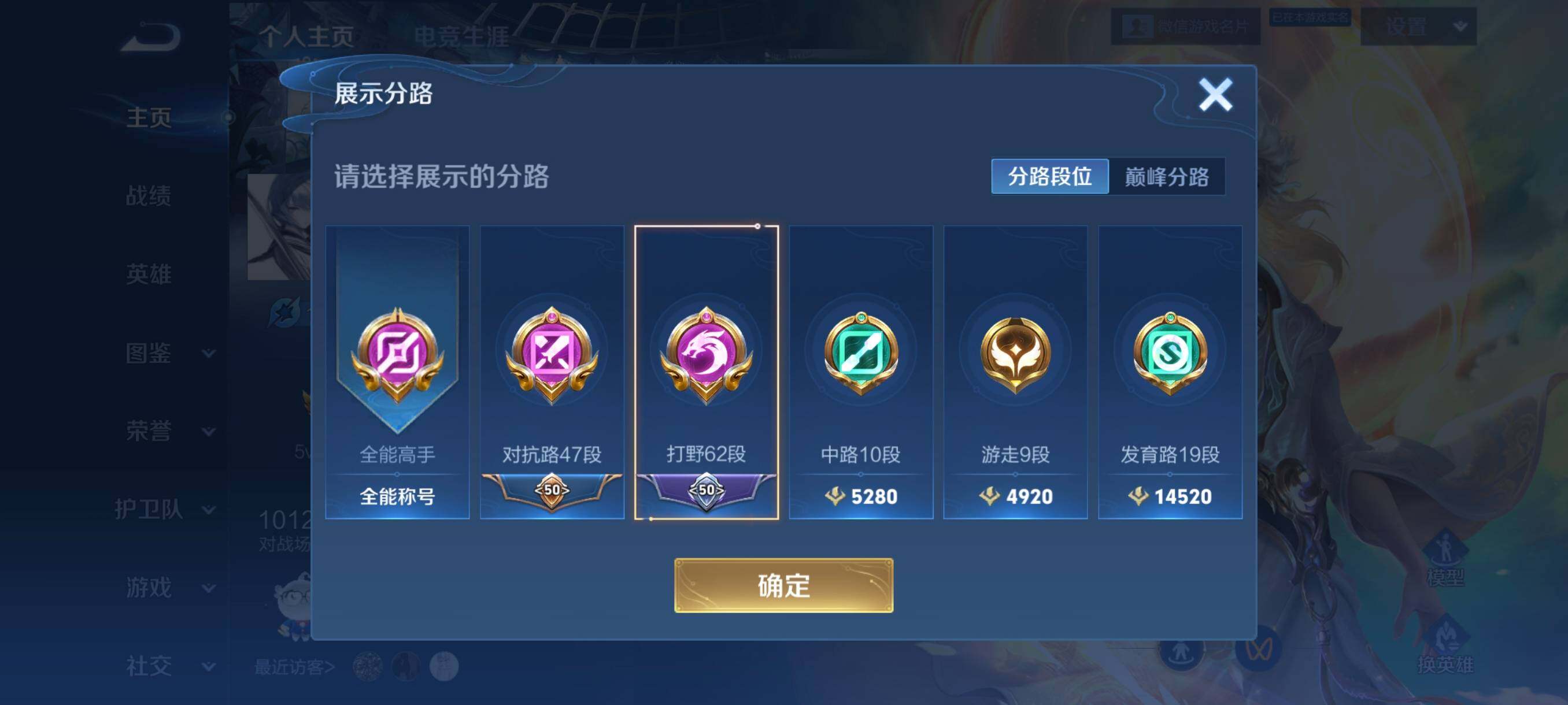 WZCMW3398651王者荣耀账号详情图8 WZCMW3398651王者荣耀账号详情图8