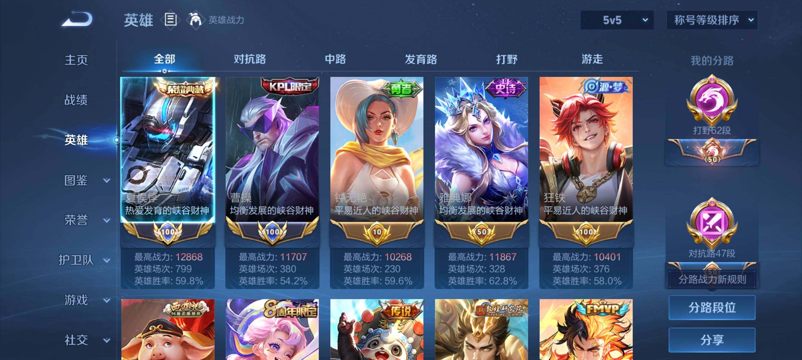 WZCMW3398651王者荣耀账号详情图39 WZCMW3398651王者荣耀账号详情图39