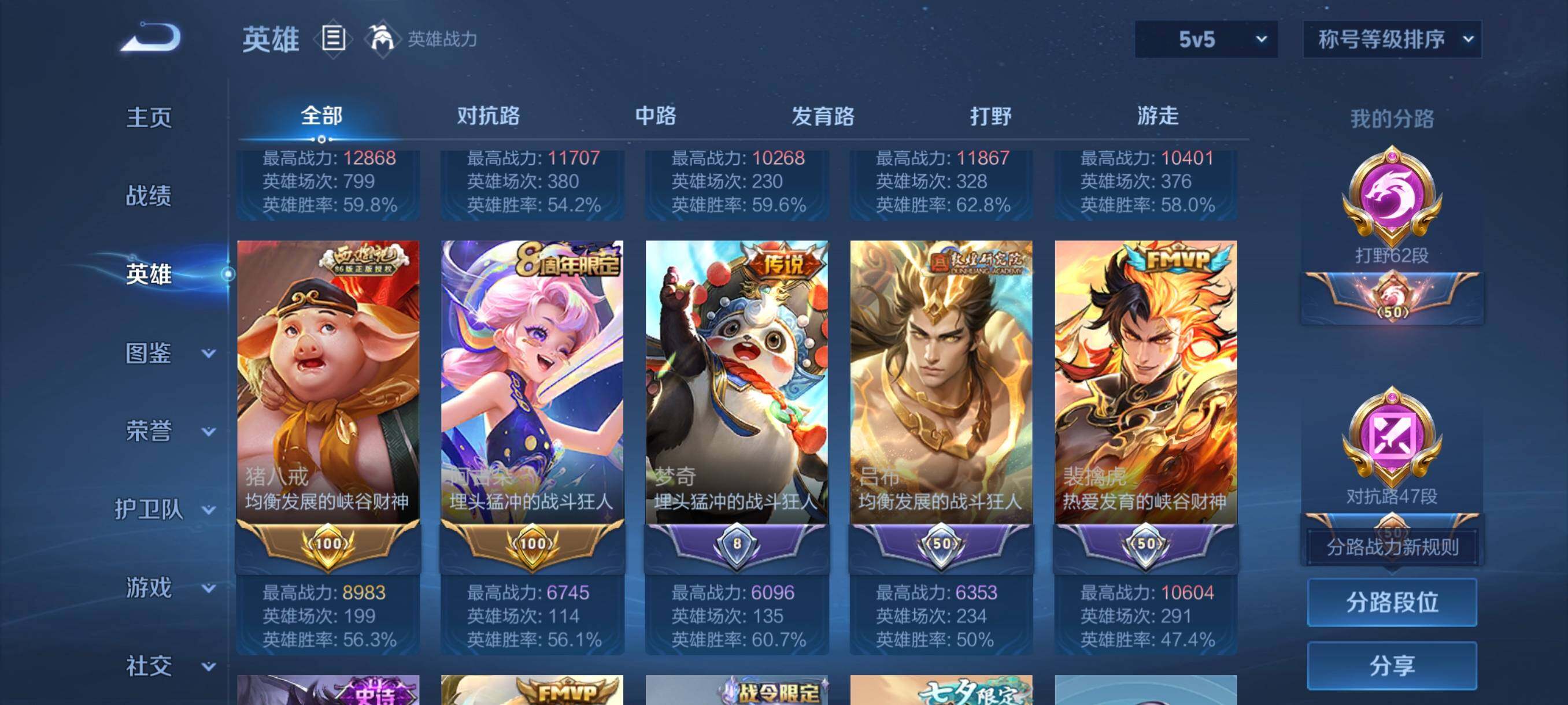 WZCMW3398651王者荣耀账号详情图38 WZCMW3398651王者荣耀账号详情图38