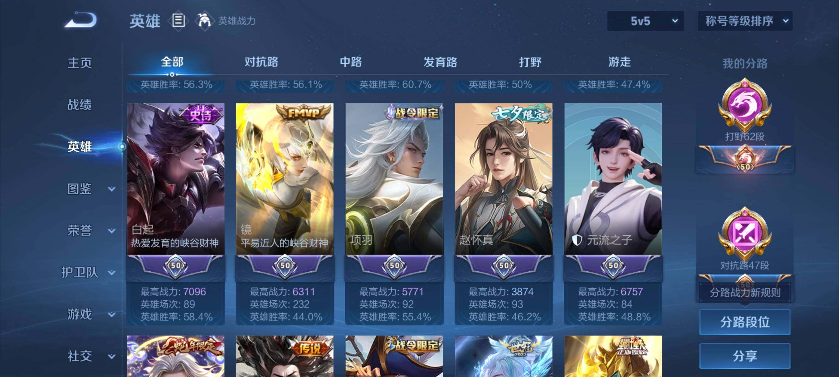 WZCMW3398651王者荣耀账号详情图37 WZCMW3398651王者荣耀账号详情图37