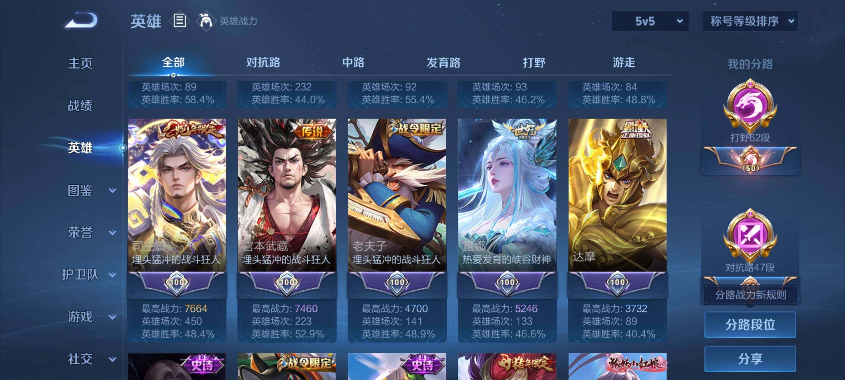 WZCMW3398651王者荣耀账号详情图36 WZCMW3398651王者荣耀账号详情图36