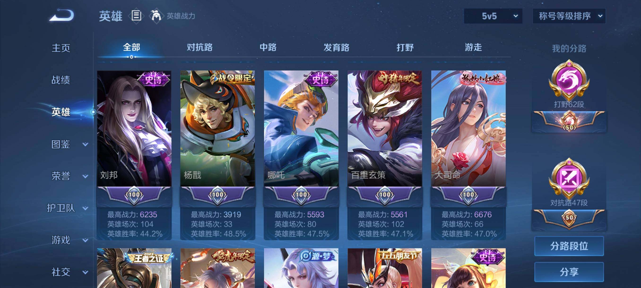 WZCMW3398651王者荣耀账号详情图35 WZCMW3398651王者荣耀账号详情图35