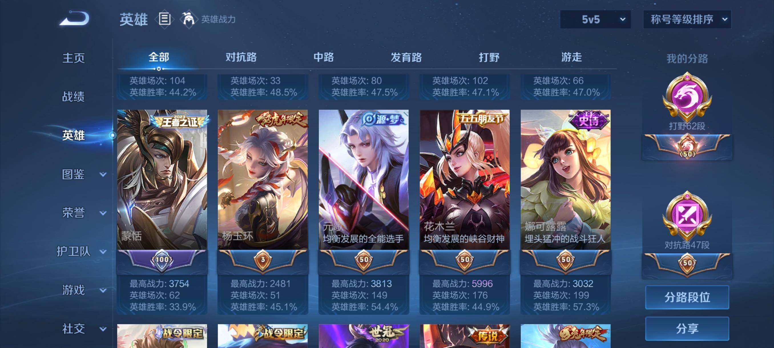 WZCMW3398651王者荣耀账号详情图34 WZCMW3398651王者荣耀账号详情图34