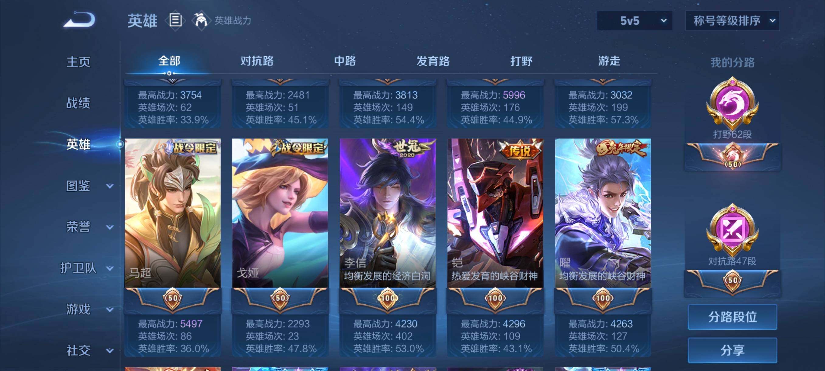 WZCMW3398651王者荣耀账号详情图33 WZCMW3398651王者荣耀账号详情图33