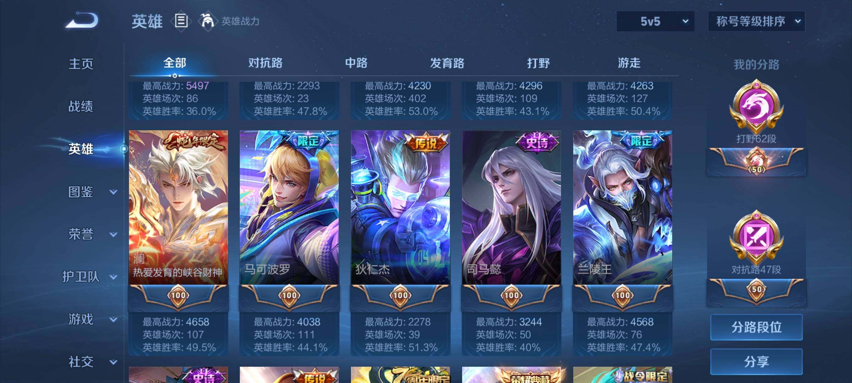 WZCMW3398651王者荣耀账号详情图32 WZCMW3398651王者荣耀账号详情图32