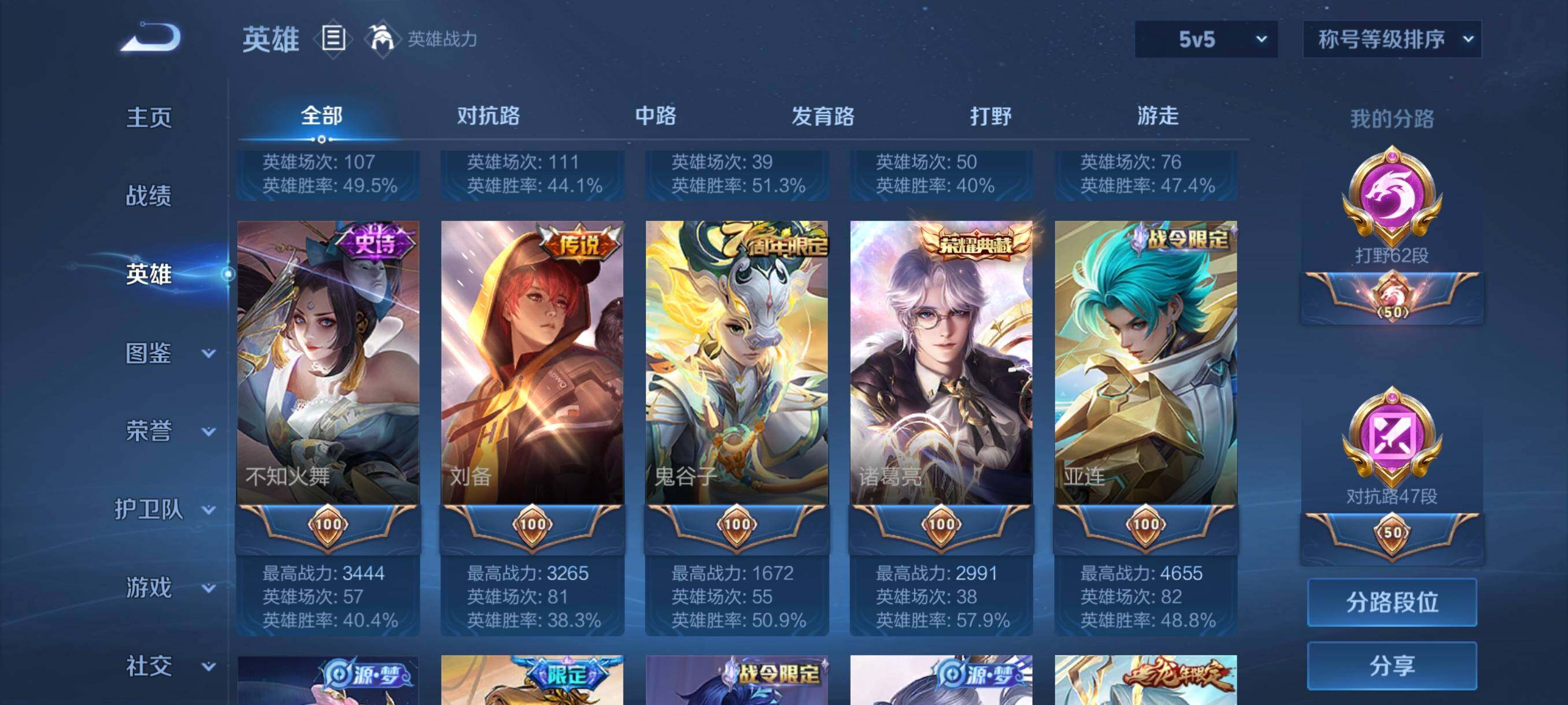 WZCMW3398651王者荣耀账号详情图31 WZCMW3398651王者荣耀账号详情图31