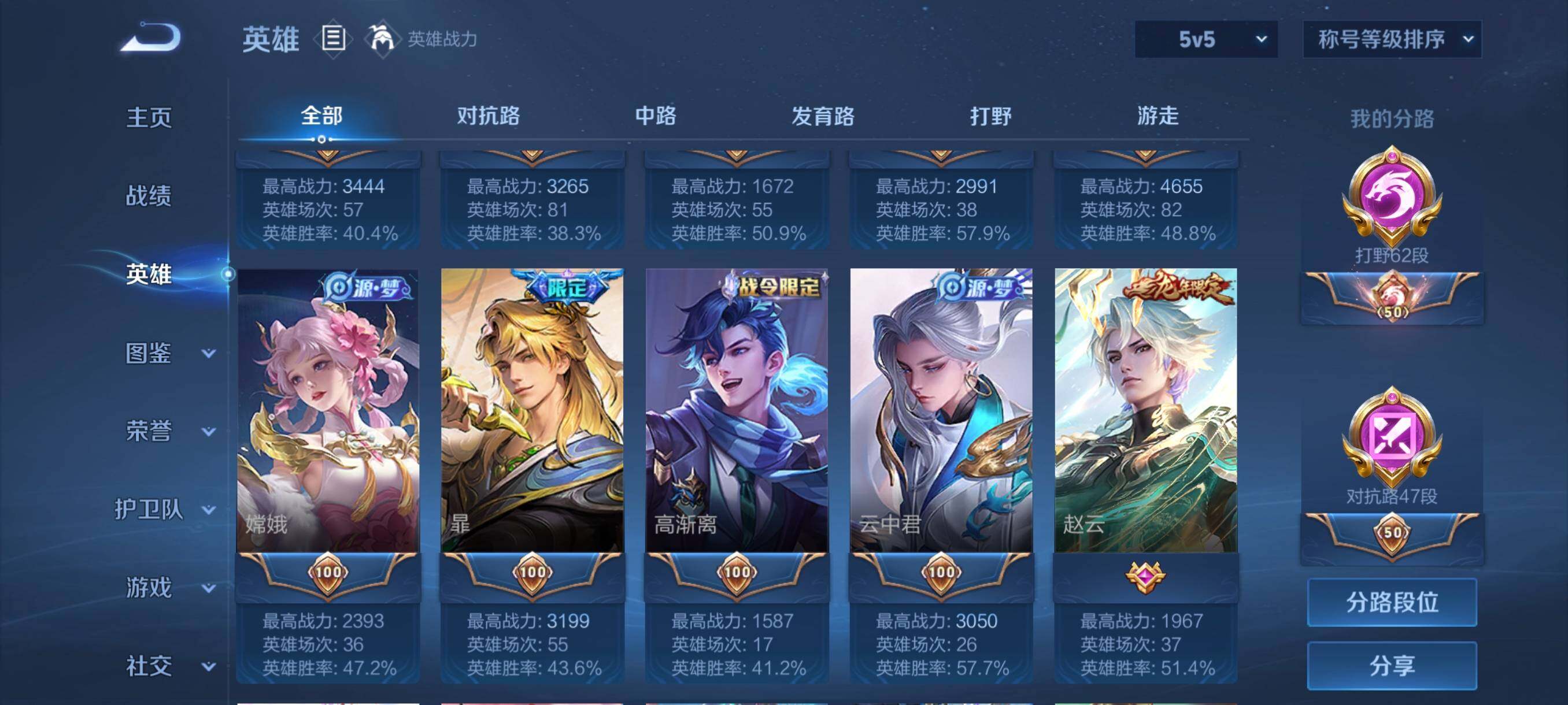 WZCMW3398651王者荣耀账号详情图30 WZCMW3398651王者荣耀账号详情图30