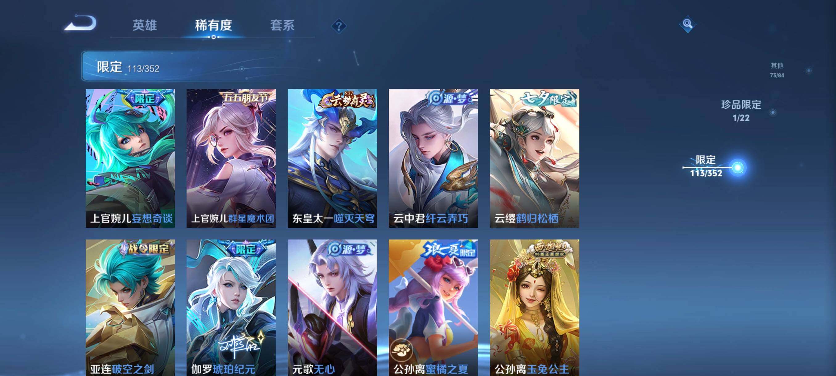 WZCMW3398651王者荣耀账号详情图29 WZCMW3398651王者荣耀账号详情图29