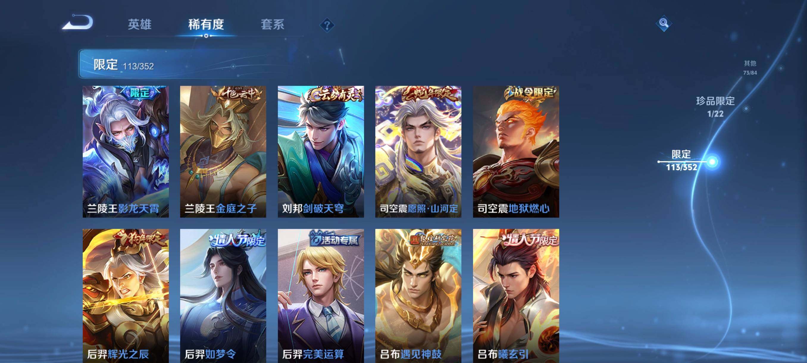 WZCMW3398651王者荣耀账号详情图28 WZCMW3398651王者荣耀账号详情图28