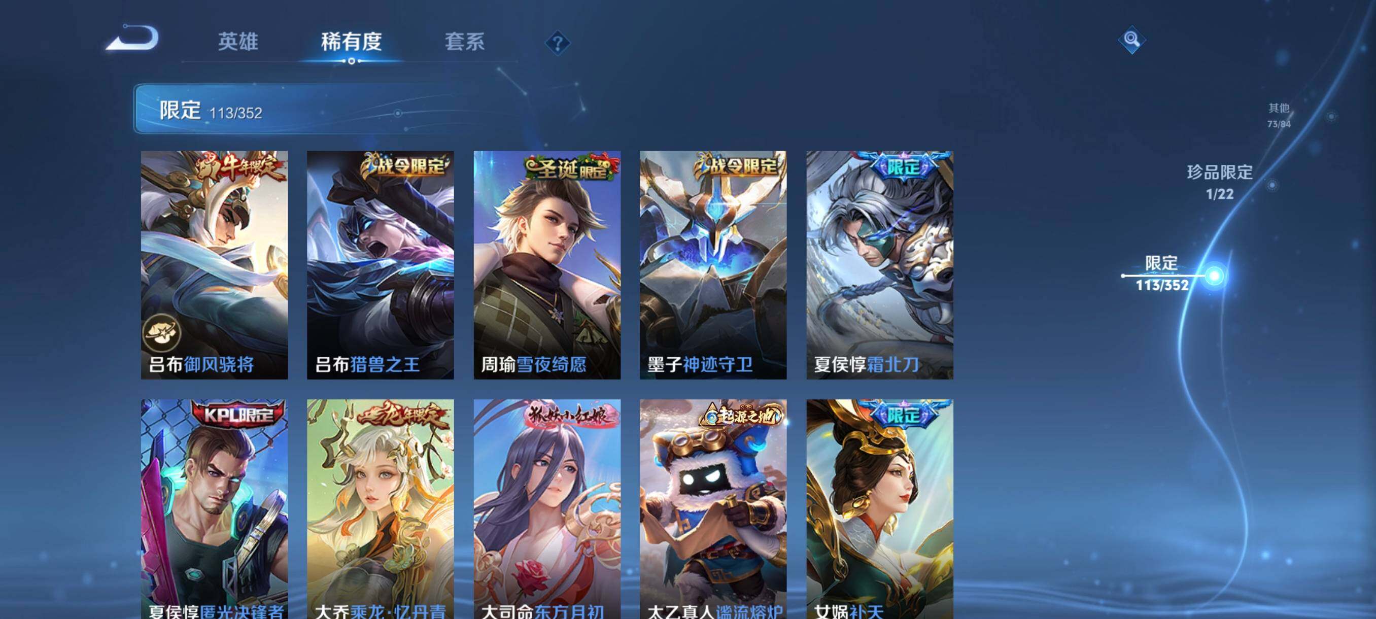 WZCMW3398651王者荣耀账号详情图27 WZCMW3398651王者荣耀账号详情图27