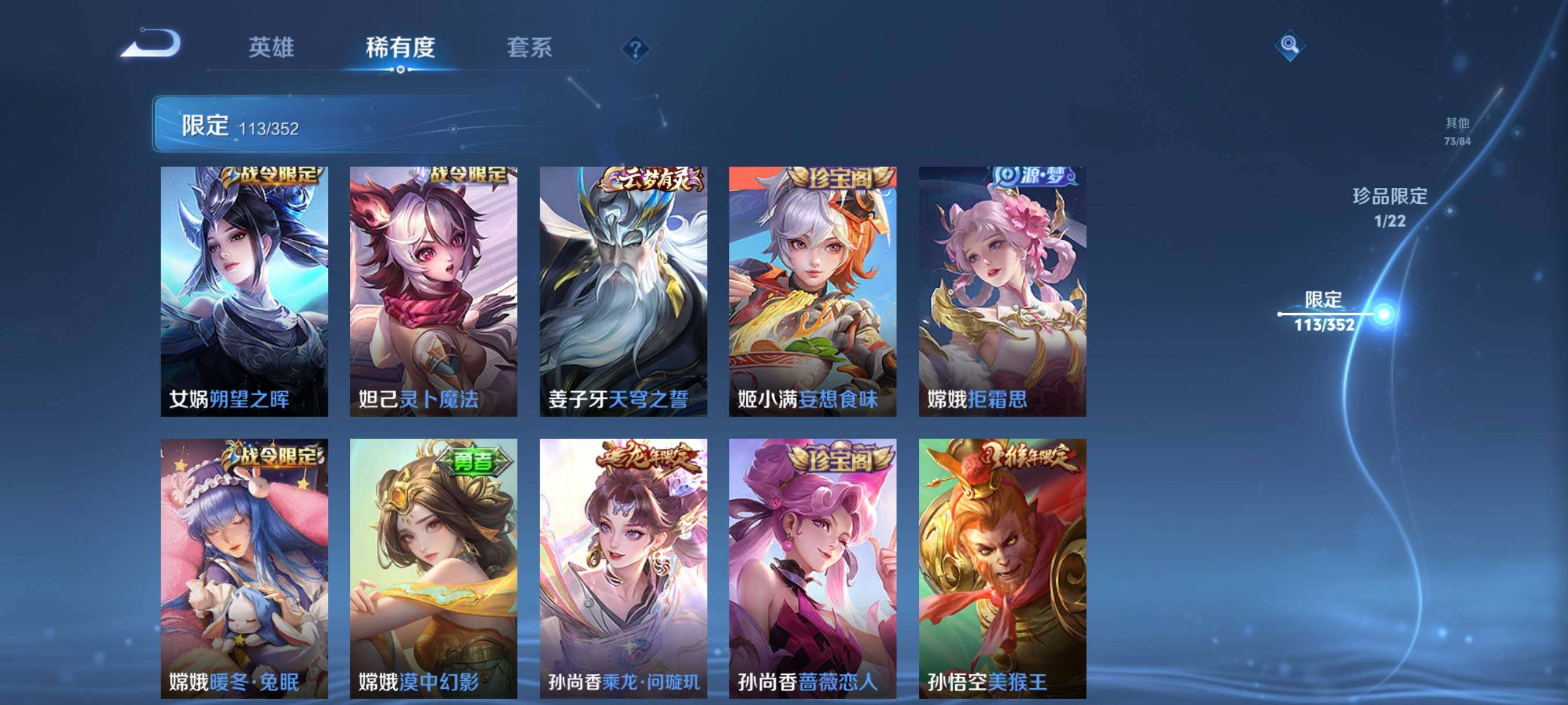 WZCMW3398651王者荣耀账号详情图26 WZCMW3398651王者荣耀账号详情图26