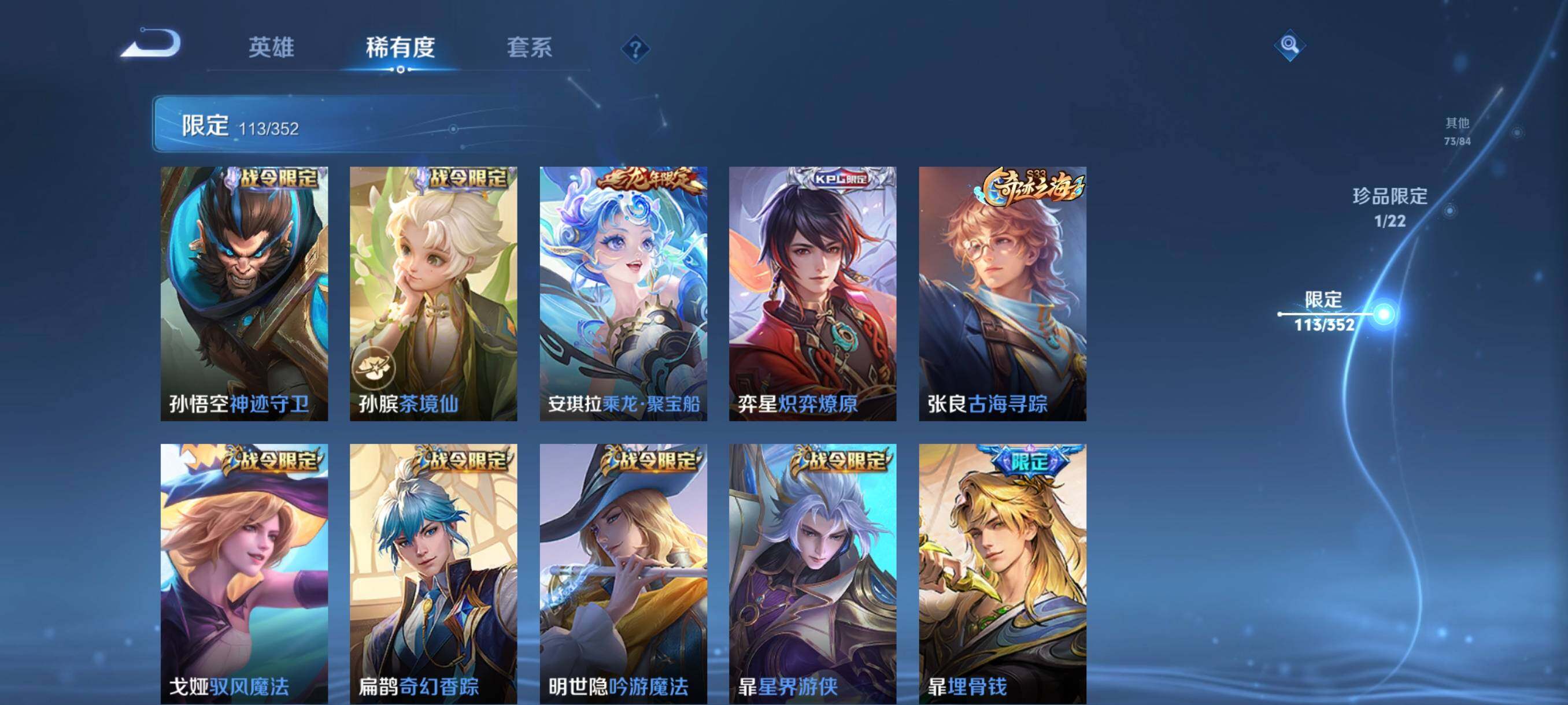 WZCMW3398651王者荣耀账号详情图25 WZCMW3398651王者荣耀账号详情图25