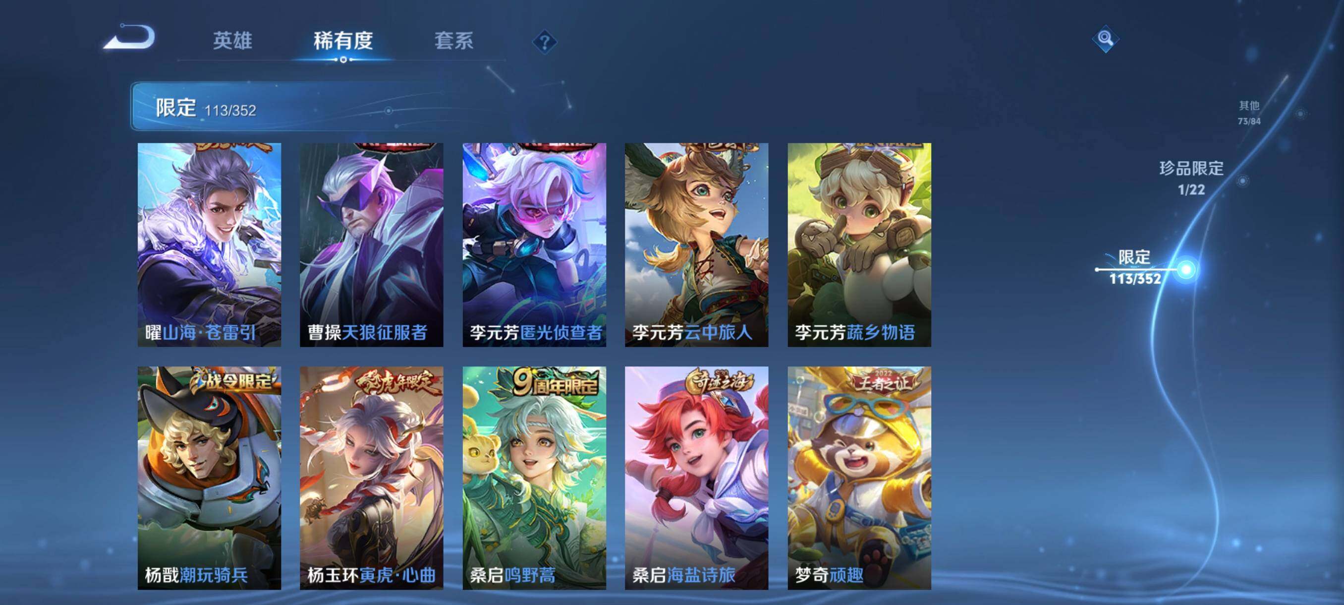 WZCMW3398651王者荣耀账号详情图24 WZCMW3398651王者荣耀账号详情图24