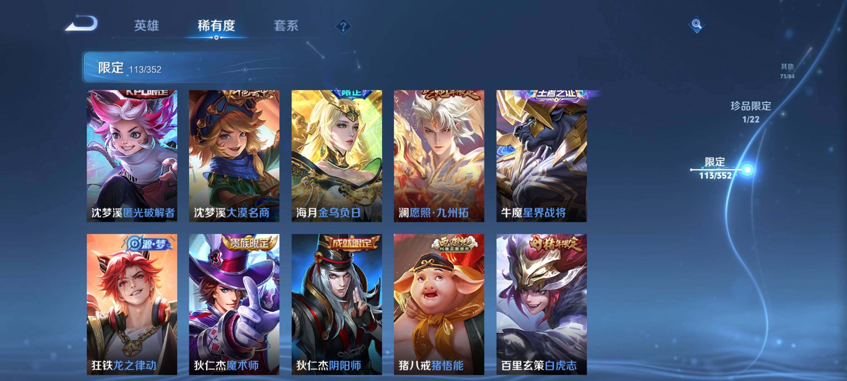 WZCMW3398651王者荣耀账号详情图23 WZCMW3398651王者荣耀账号详情图23