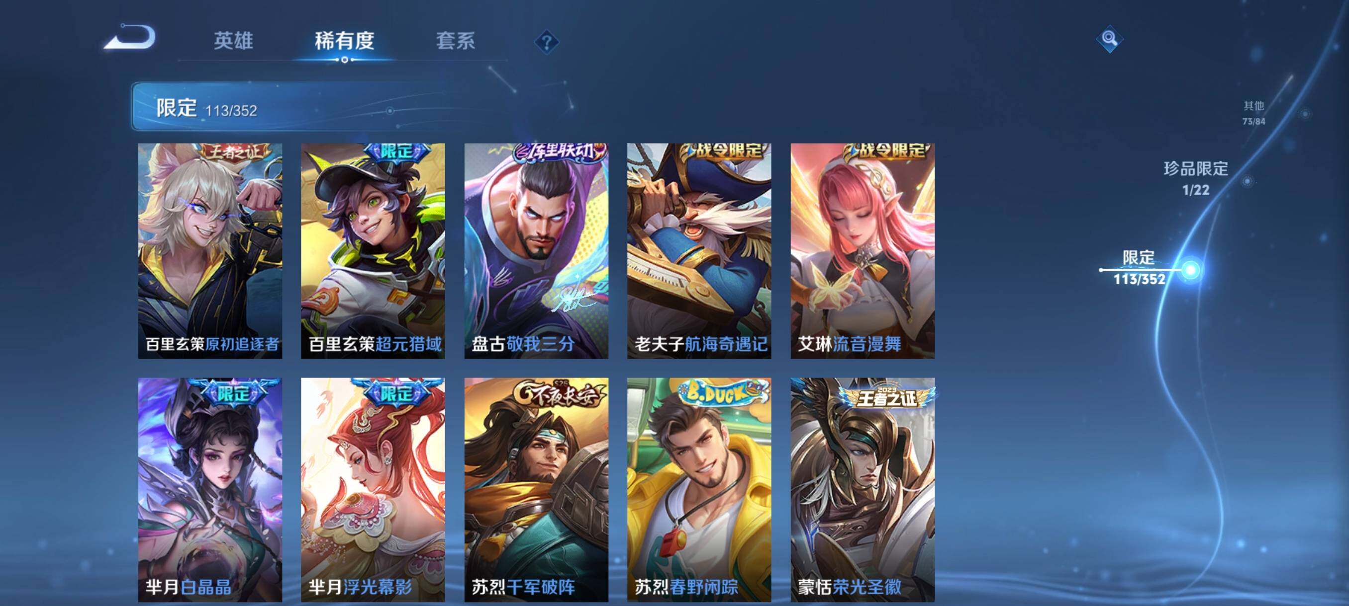 WZCMW3398651王者荣耀账号详情图22 WZCMW3398651王者荣耀账号详情图22