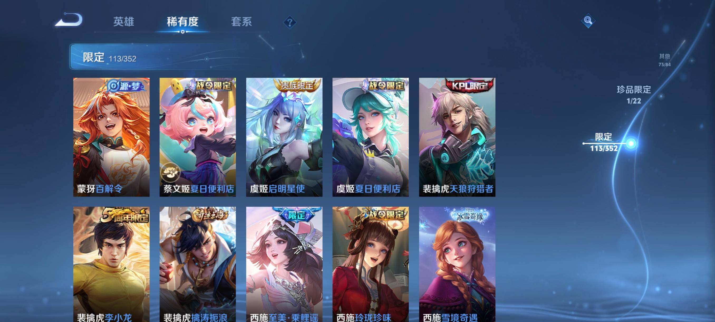 WZCMW3398651王者荣耀账号详情图21 WZCMW3398651王者荣耀账号详情图21