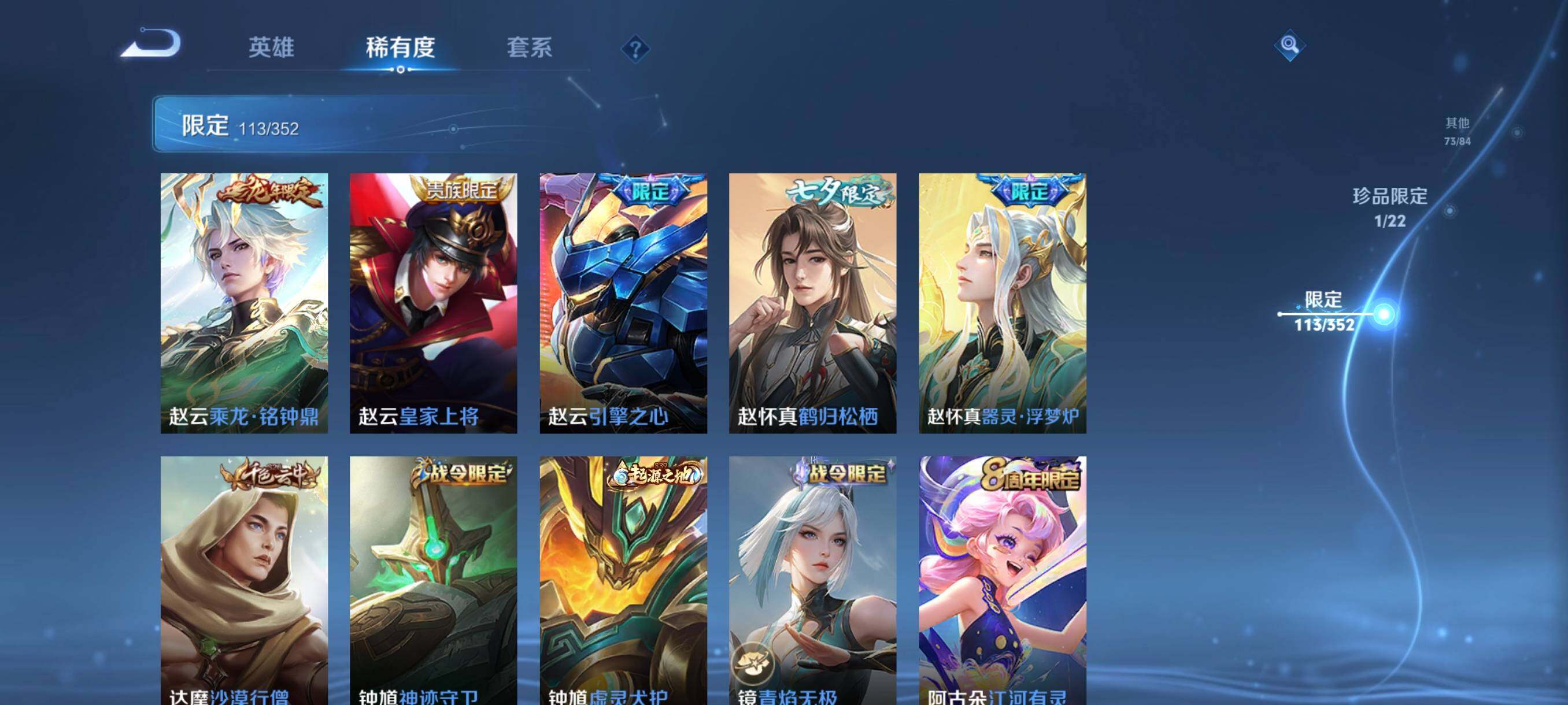 WZCMW3398651王者荣耀账号详情图20 WZCMW3398651王者荣耀账号详情图20