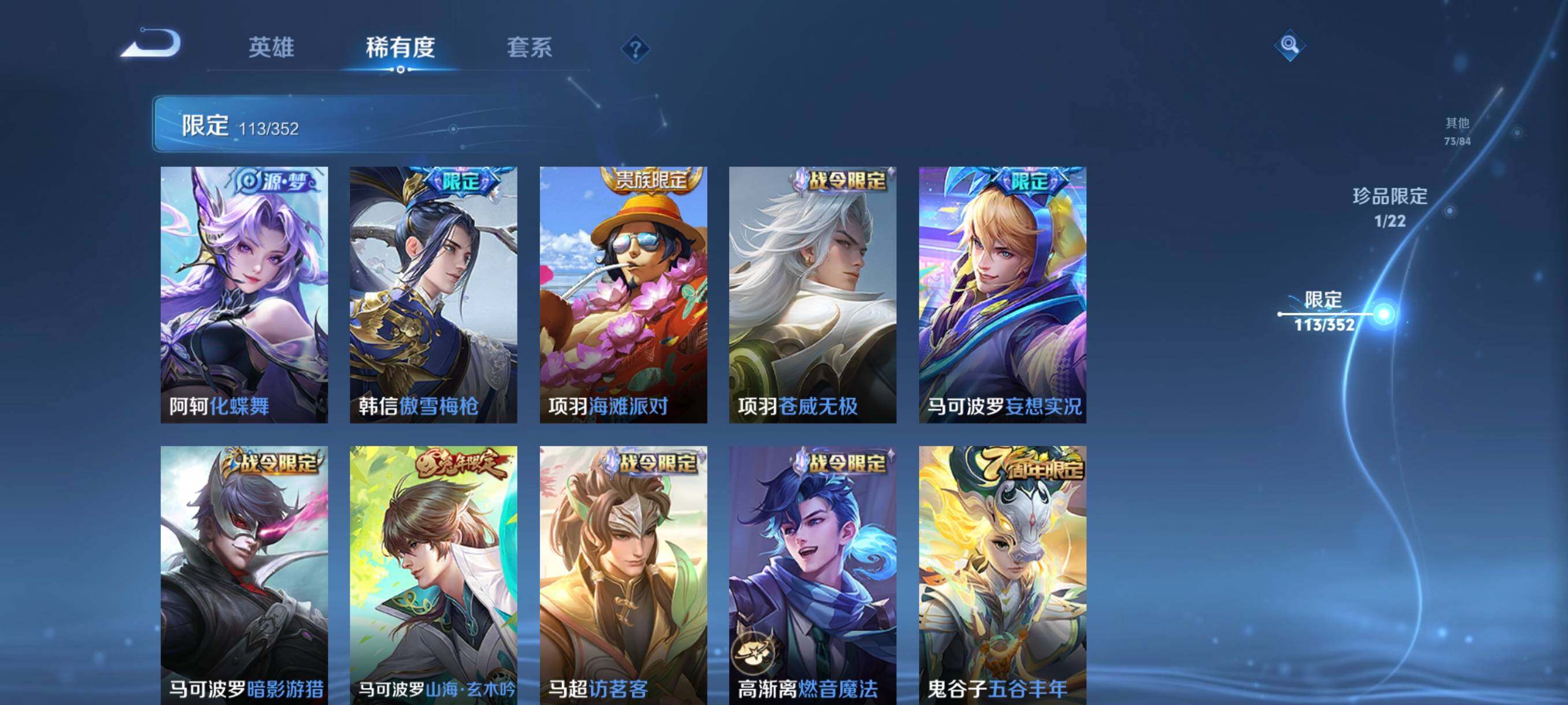 WZCMW3398651王者荣耀账号详情图19 WZCMW3398651王者荣耀账号详情图19