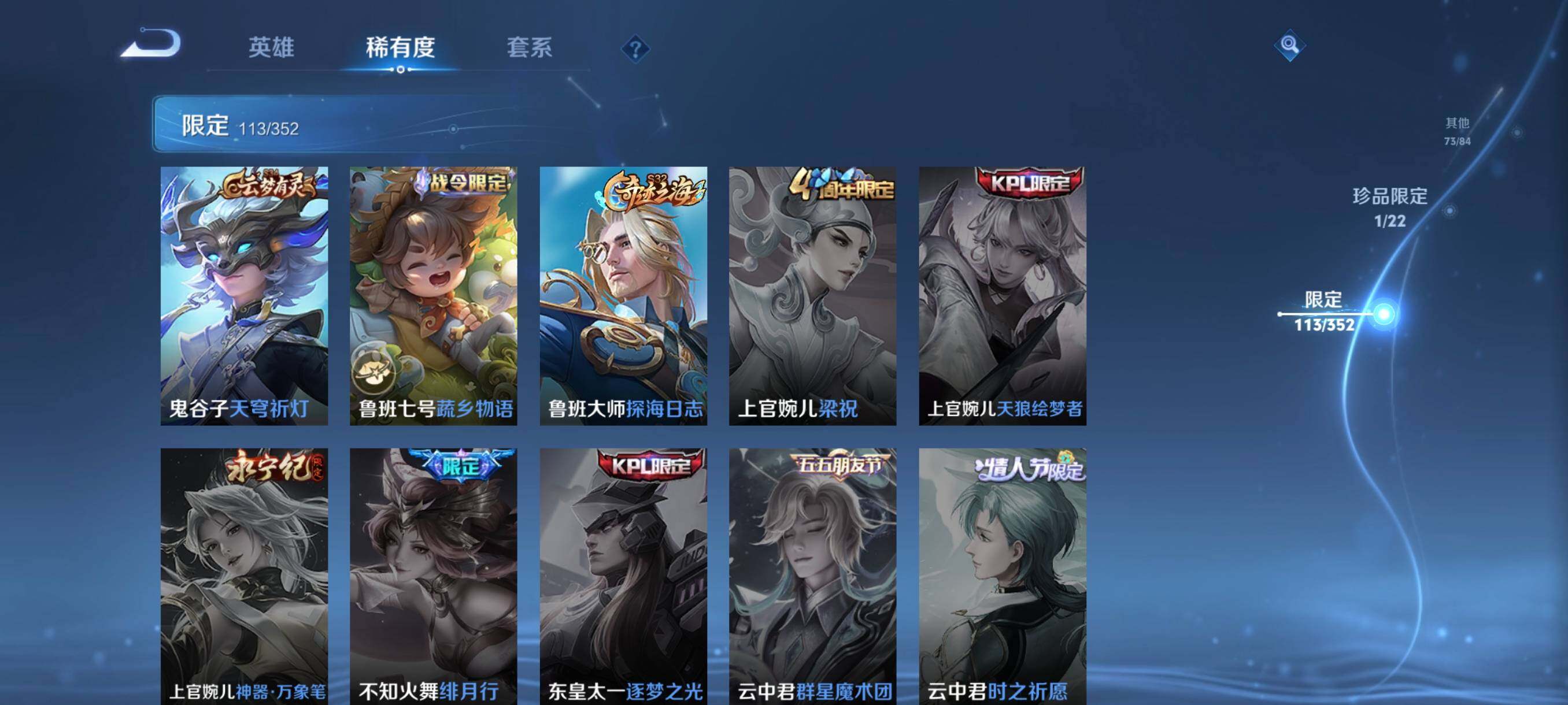 WZCMW3398651王者荣耀账号详情图18 WZCMW3398651王者荣耀账号详情图18