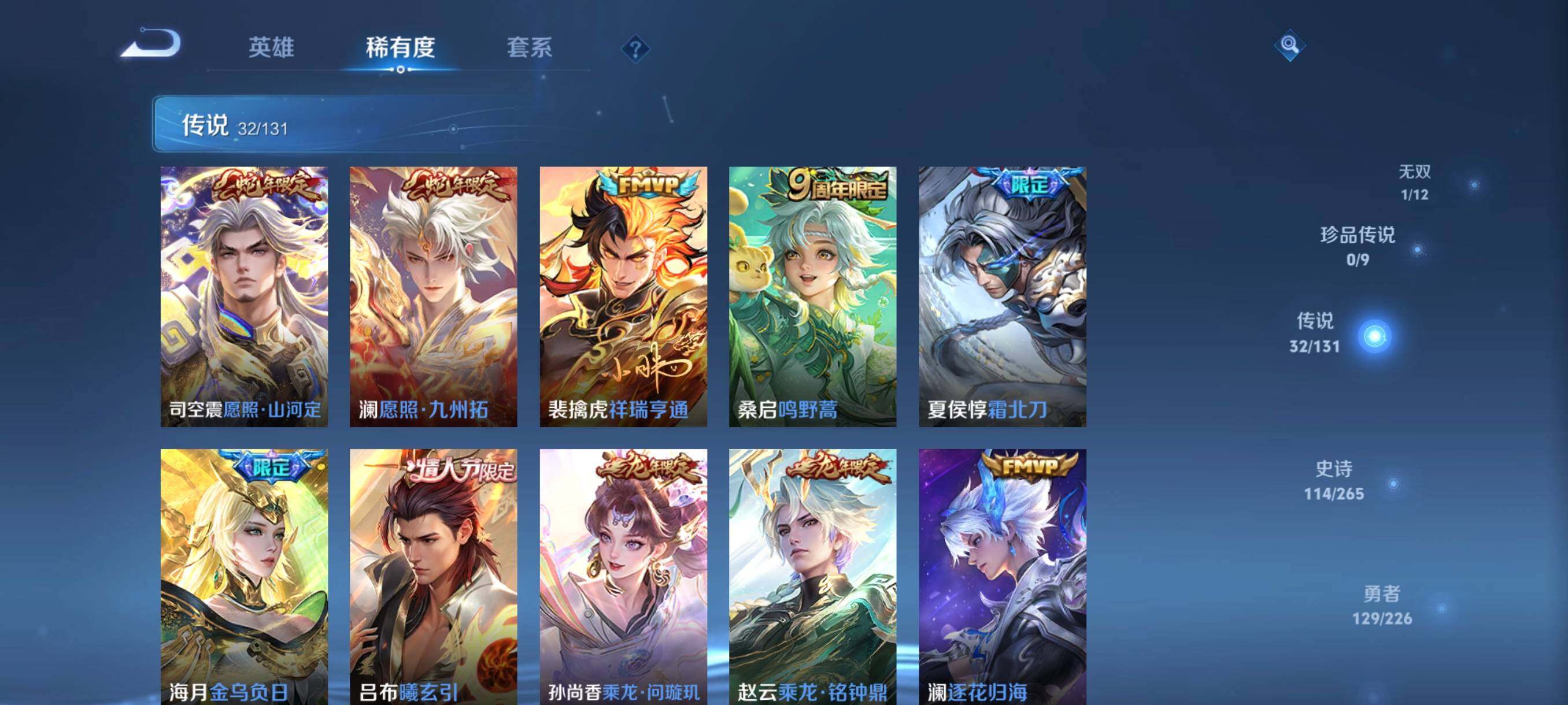 WZCMW3398651王者荣耀账号详情图17 WZCMW3398651王者荣耀账号详情图17