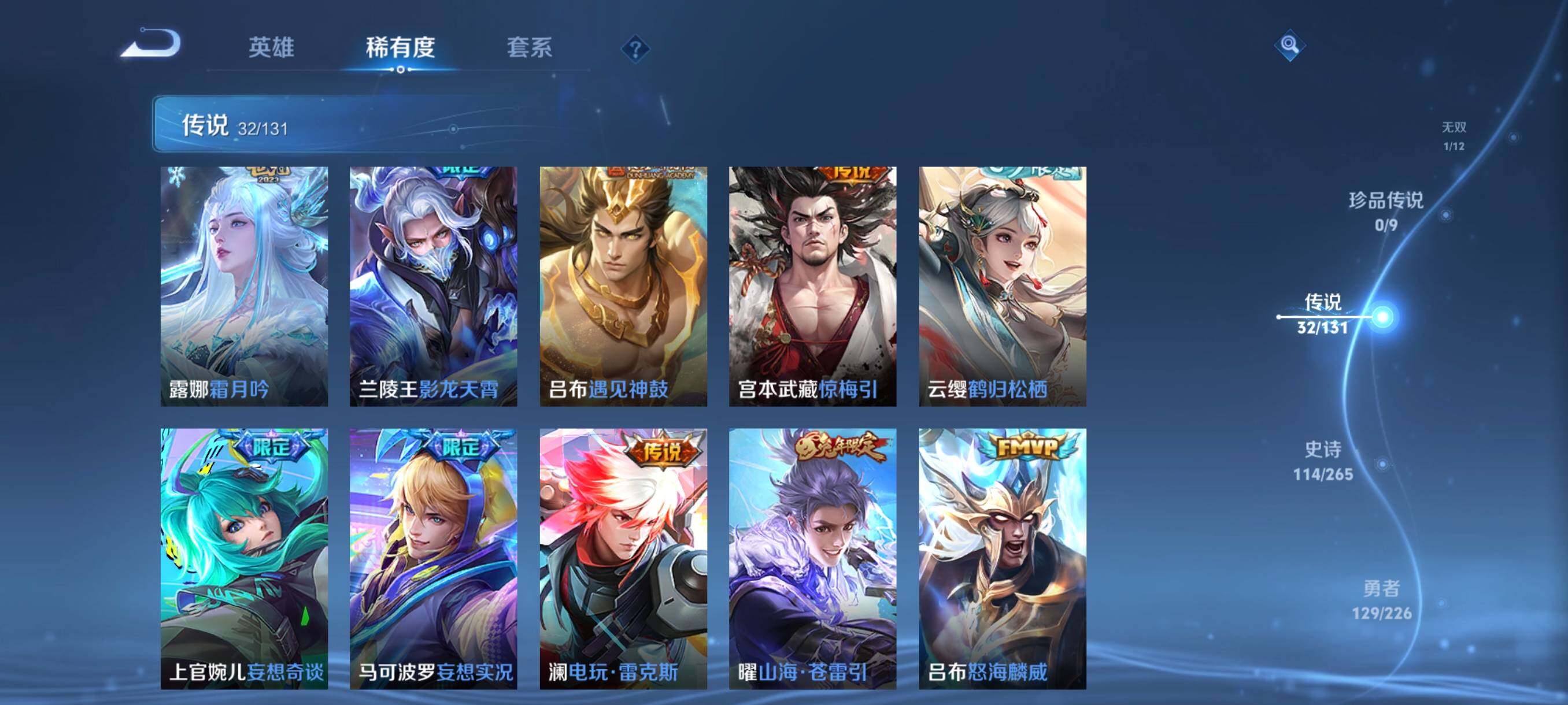 WZCMW3398651王者荣耀账号详情图16 WZCMW3398651王者荣耀账号详情图16