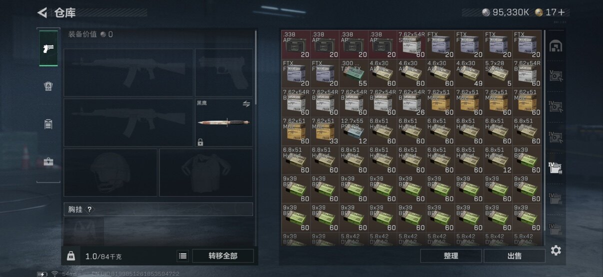 SJZCMW385580三角洲行动账号详情图3