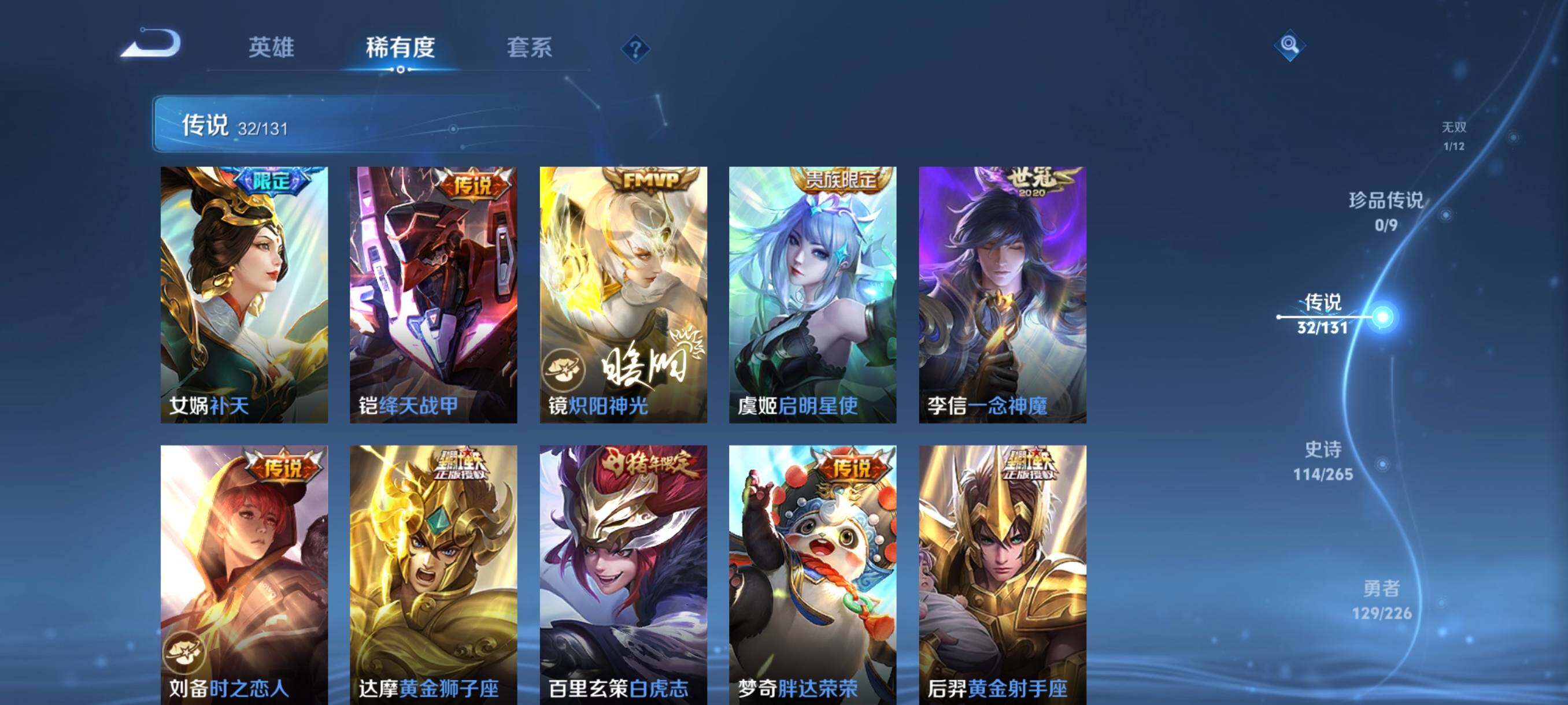 WZCMW3398651王者荣耀账号详情图15 WZCMW3398651王者荣耀账号详情图15